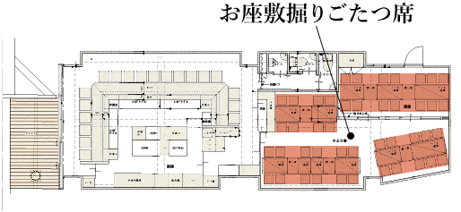 お座敷掘りごたつ席