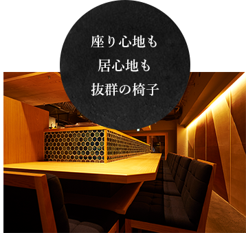 座り心地も居心地も抜群の椅子