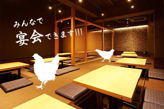 宴会コースを見る