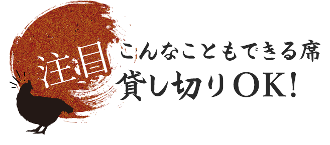 こんなこともできる席