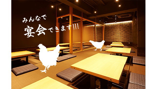 宴会コースを見る