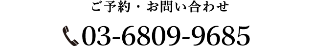 03-6809-9685